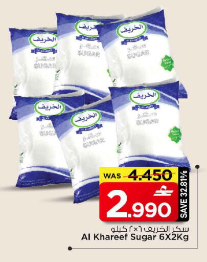 available at MARK & SAVE in Oman - Muscat