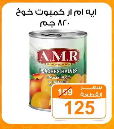 available at Gomla Market in Egypt - Cairo