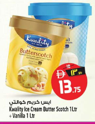Vanilla available at سفاري هايبرماركت in الإمارات العربية المتحدة , الامارات - دبي