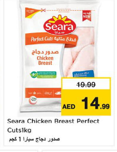 available at Nesto Hypermarket in UAE - Umm al Quwain