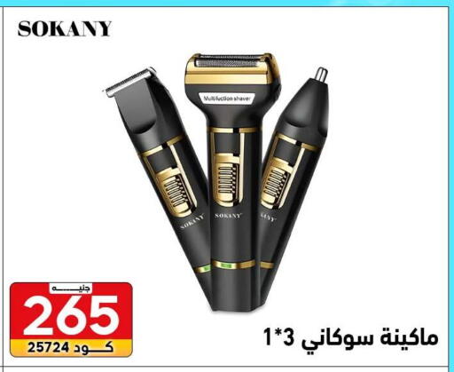 available at Center Elzelzal in Egypt - Cairo