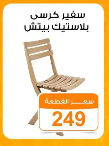 available at جملة ماركت in Egypt - القاهرة
