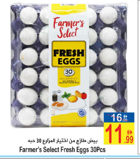 available at Sun and Sand Hypermarket in UAE - Ras al Khaimah