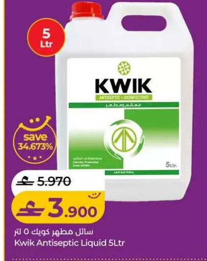 available at Lulu Hypermarket  in Oman - Muscat