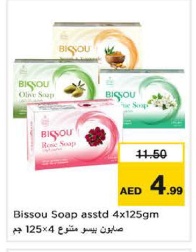 available at نستو هايبرماركت in الإمارات العربية المتحدة , الامارات - الشارقة / عجمان