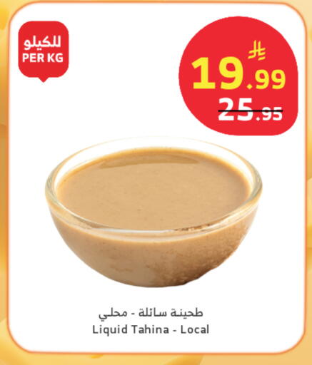 available at الراية in مملكة العربية السعودية, السعودية, سعودية - جدة