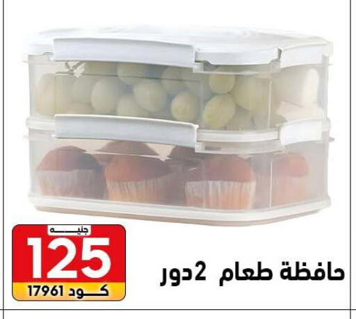 available at Center Elzelzal in Egypt - Cairo