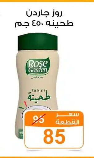 available at جملة ماركت in Egypt - القاهرة