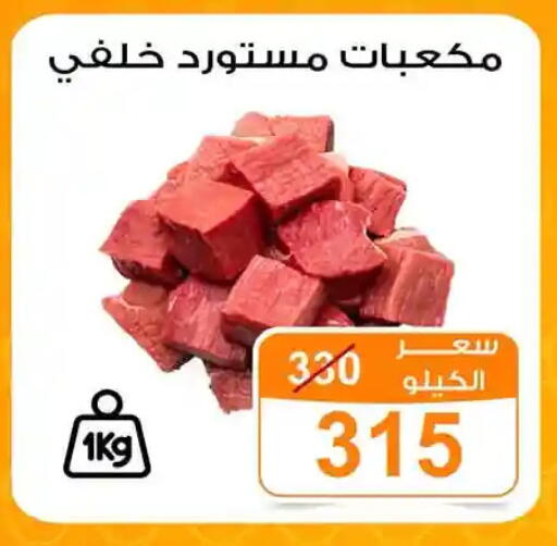 available at جملة ماركت in Egypt - القاهرة