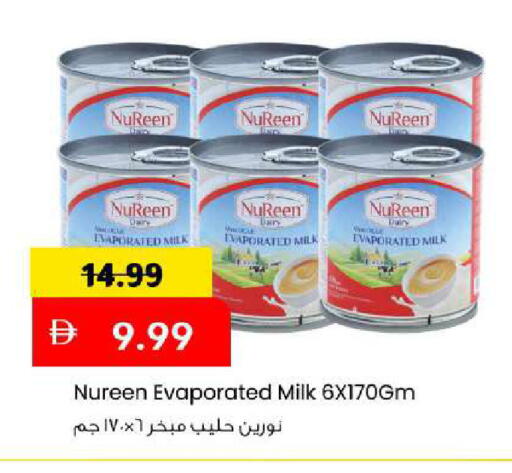 available at Mark & Save in UAE - Sharjah / Ajman