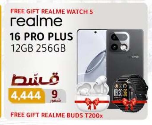 available at دريم٢٠٠٠ in Egypt - القاهرة