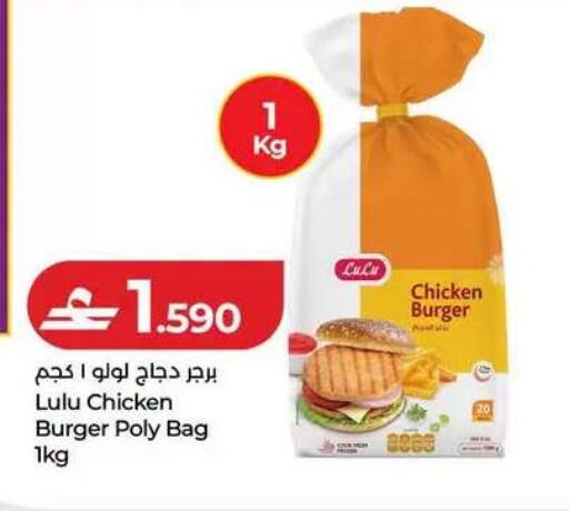 available at لولو هايبر ماركت in عُمان - مسقط‎