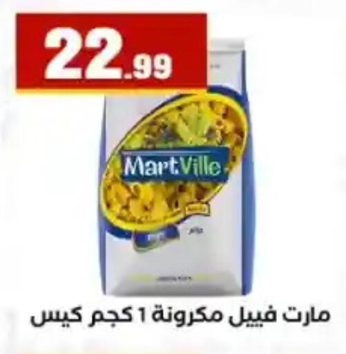 available at مارت فيل in Egypt - القاهرة