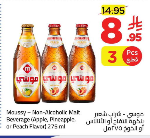 Apple Pineapple Peach available at وهج مارت in مملكة العربية السعودية, السعودية, سعودية - جدة