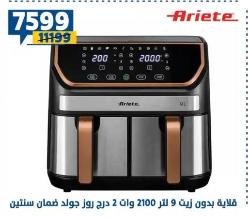 available at سنتر شاهين in Egypt - القاهرة