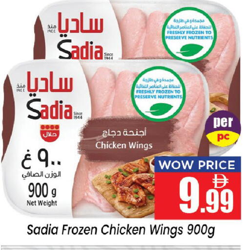 available at Neomart Hypermarket in UAE - Sharjah / Ajman