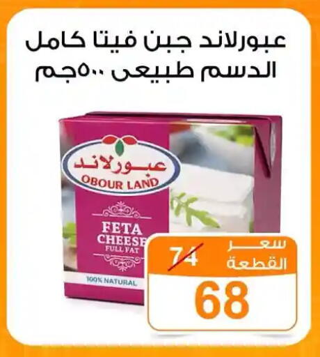 available at جملة ماركت in Egypt - القاهرة