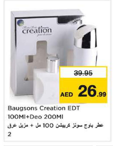 available at نستو هايبرماركت in الإمارات العربية المتحدة , الامارات - الشارقة / عجمان