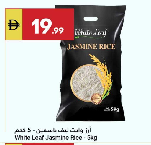 available at جراند الإمارات للتسوق in الإمارات العربية المتحدة , الامارات - أبو ظبي