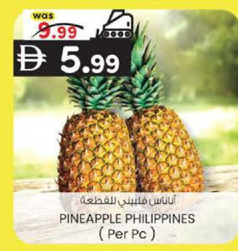 Pineapple from Philippines available at ك. إم. هايبرماركت in الإمارات العربية المتحدة , الامارات - أبو ظبي