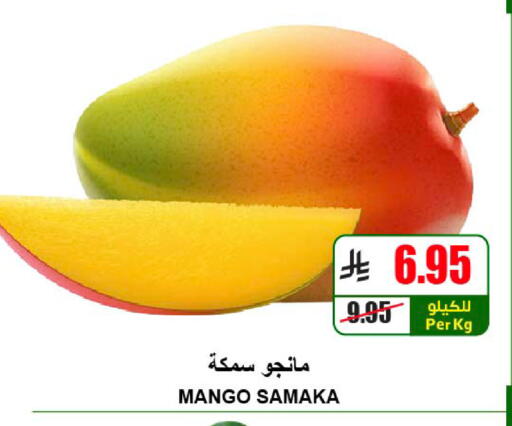 Mango available at A Market in KSA, Saudi Arabia, Saudi - Riyadh