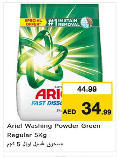 available at Nesto Hypermarket in UAE - Umm al Quwain