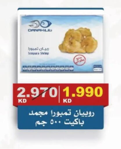 available at Al Siddeeq Co-operative Association in Kuwait - Kuwait City