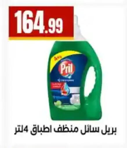 available at مارت فيل in Egypt - القاهرة