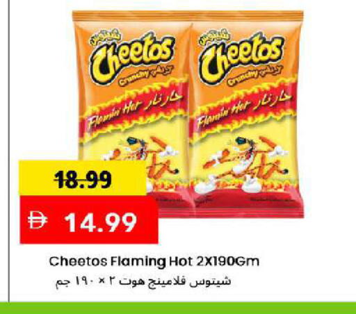 available at Mark & Save in UAE - Dubai