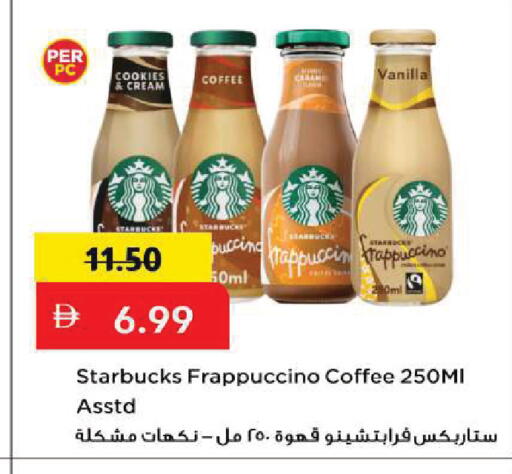 Vanilla available at Mark & Save in UAE - Sharjah / Ajman