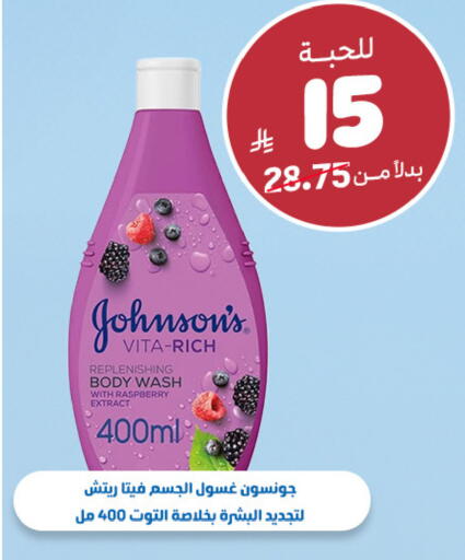 Raspberry available at صيدلية المتحدة in مملكة العربية السعودية, السعودية, سعودية - الخبر‎