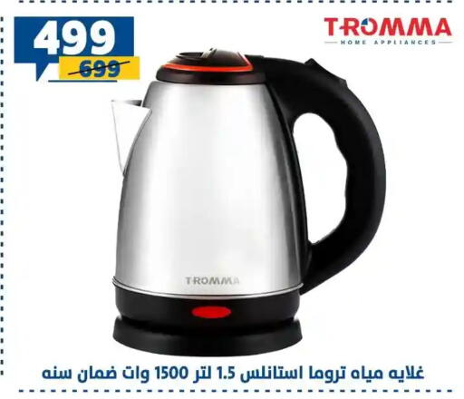 available at سنتر شاهين in Egypt - القاهرة