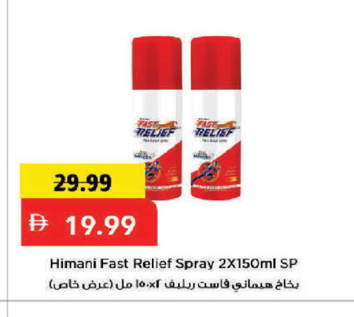 available at Mark & Save in UAE - Dubai