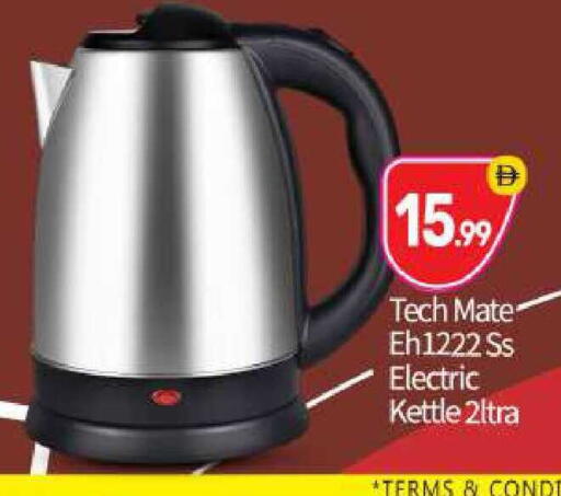 available at BIGmart in UAE - Abu Dhabi