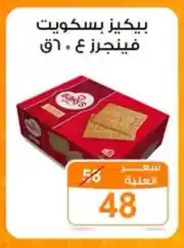 available at جملة ماركت in Egypt - القاهرة