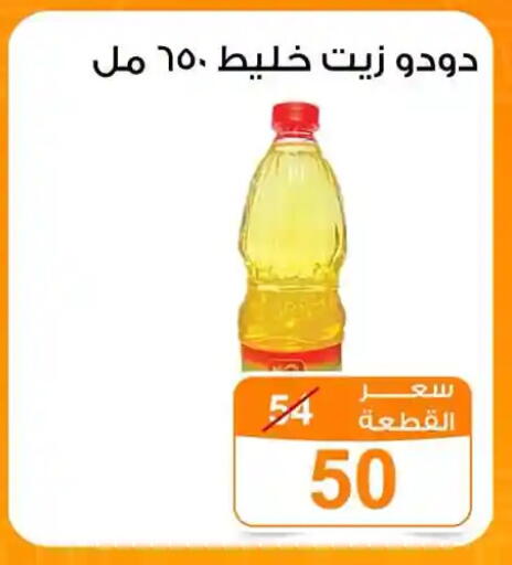 available at جملة ماركت in Egypt - القاهرة