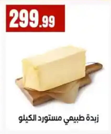 available at مارت فيل in Egypt - القاهرة