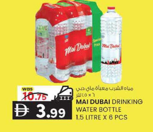 available at K M Trading  in UAE - Dubai