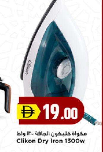 available at New Mart Hypermarket in UAE - Sharjah / Ajman