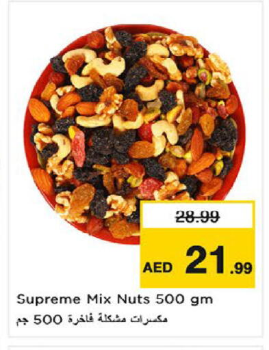 available at نستو هايبرماركت in الإمارات العربية المتحدة , الامارات - أم القيوين‎