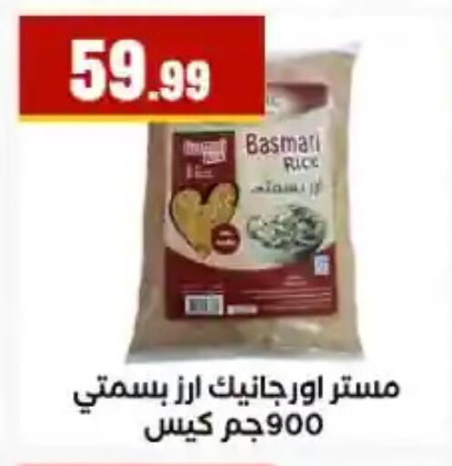 available at مارت فيل in Egypt - القاهرة
