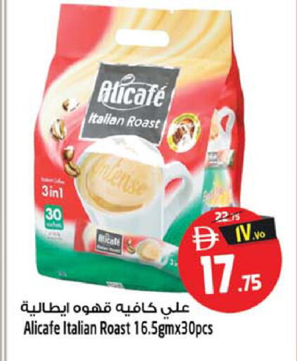 available at SAFARI HYPERMARKET  in UAE - Ras al Khaimah