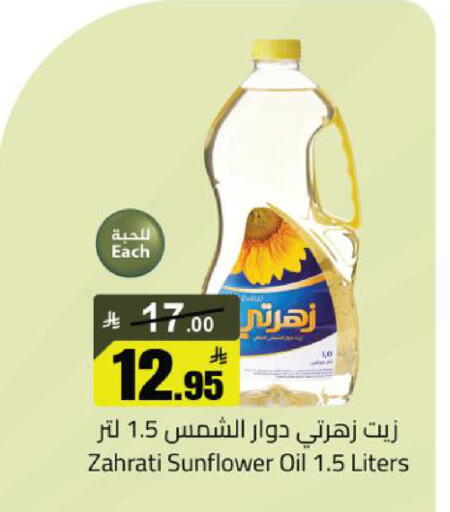 available at مخازن سوبرماركت in مملكة العربية السعودية, السعودية, سعودية - الرياض