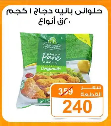 available at جملة ماركت in Egypt - القاهرة