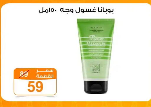 available at Gomla Market in Egypt - Cairo
