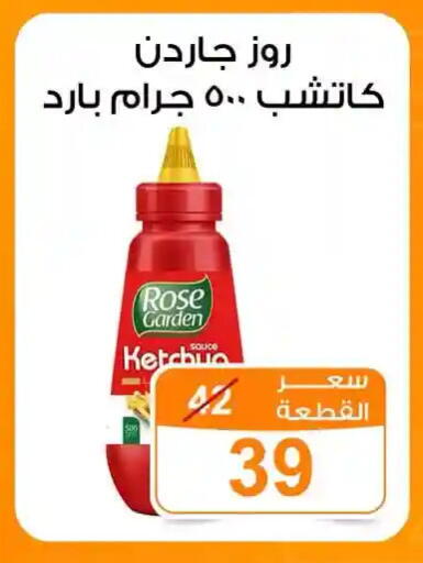 available at جملة ماركت in Egypt - القاهرة