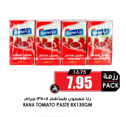 Tomato available at أسواق النخبة in مملكة العربية السعودية, السعودية, سعودية - جدة