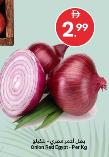 Onion from Egypt available at جراند الإمارات للتسوق in الإمارات العربية المتحدة , الامارات - أبو ظبي