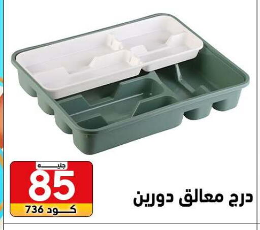 available at Center Elzelzal in Egypt - Cairo