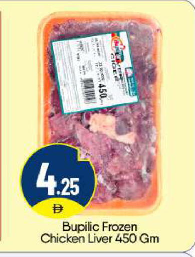 available at BIGmart in UAE - Abu Dhabi
